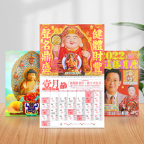 Spot genuine Li Juming 2022 Year of the Tiger Li Juming 2022 calendar Li Juming 2022 Tongsheng calendar