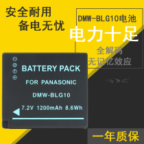 Panasonic micro single camera lithium battery GF6 GX7 LX100 BLG10 DMW-BLG10GK battery