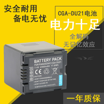 Panasonic NV-GS70 GS75 GS78 GS80 GS85 GS88 GS98 GS120 GK camera battery