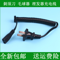 Feike electric shaver FS320 FS328 FS607FS325 charging line razor Charger power supply