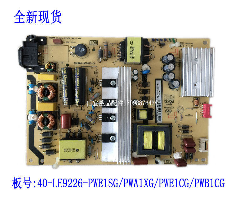 New TCL L55P1S-F Power Board 40-LE9226-PWE1CG 08-LE922A6-PW200AA