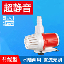Brushless 12V DC water pump fish tank micro circulation filter submersible pump small bottom water absorbent land pump