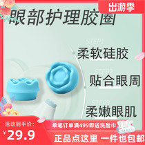 Ruxin New Eye Care Guide head lumispa face washing instrument eye Guide head replacement silicone gasket