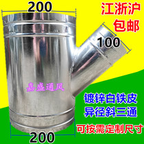 White iron oblique three-way hood Yuba bathroom ventilation fan exhaust fan pipe three-way joint 200 to 100
