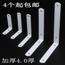 Thickened L bracket bracket angle code furniture connector rack right angle iron 90 degree fixed partition support frame