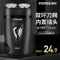 VPRO razor electric rechargeable razor Portable male shaving beard knife Pre-shaved double-headed mini shaver