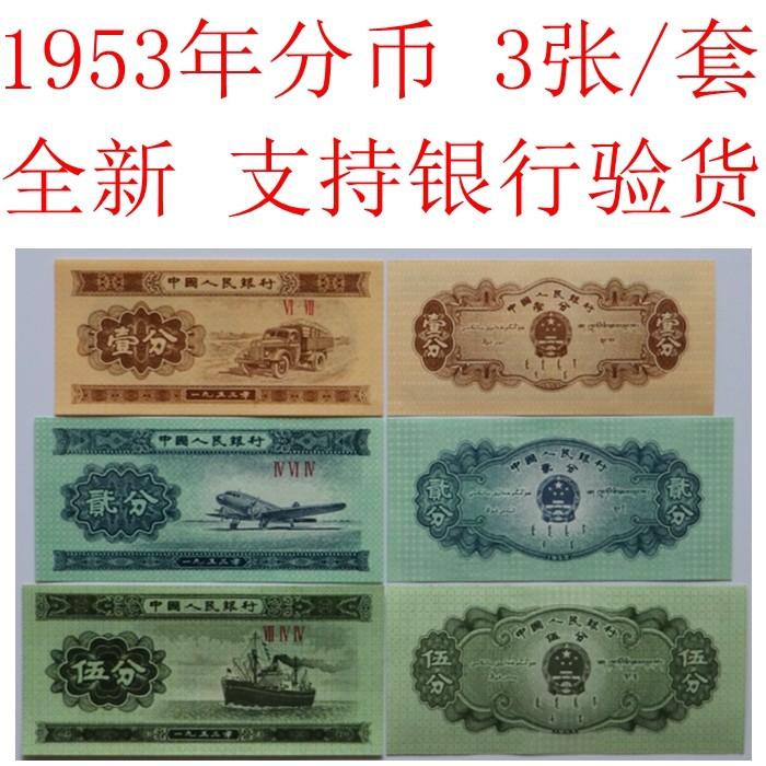 第一二三套人民币-第一二三套人民币促销价格、第一二三套人民币品牌- 淘宝