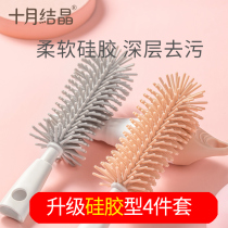 October Crystal bottle brush set Wash bottle pacifier cleaning tool Silicone brush cleaning sponge brush set