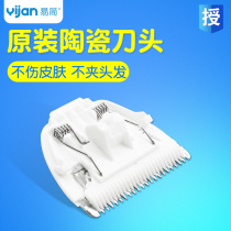 2 sets of easy simple replacement cutter head original accessories baby hair clipper ceramic knife HK85II 500A 668 610