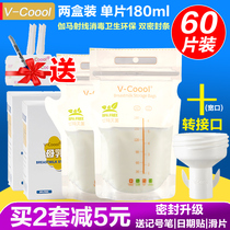 V-Coool milk storage bag 60 piece converter milk storage bag special adapter adapter suitable for wide mouth breast pump
