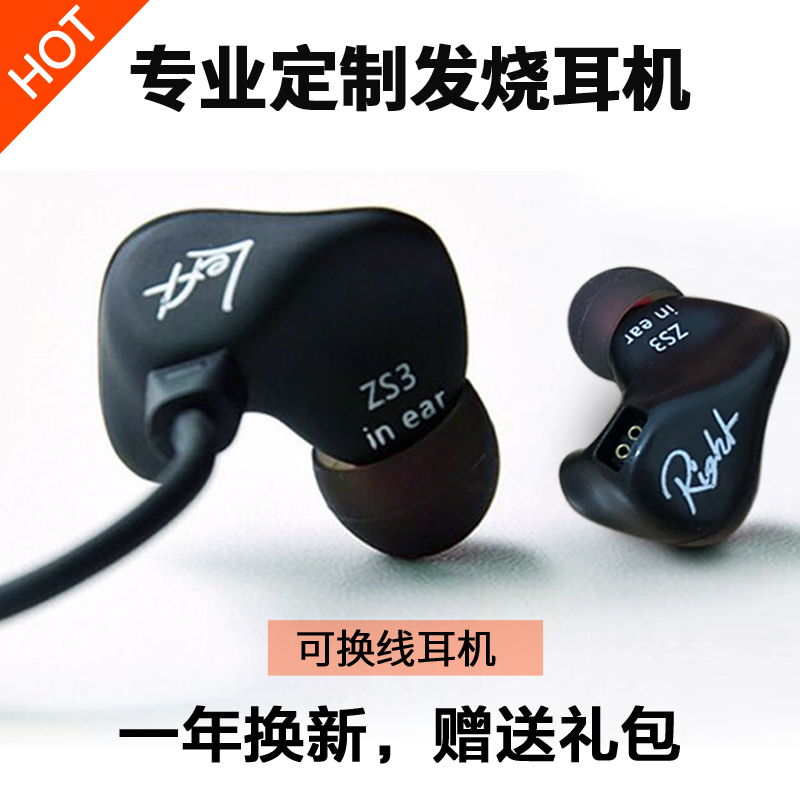KZ ZS3 mobile phone headset into ear computer general line control Bluetooth bass gun hanging ear running