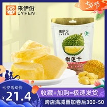 Coming to Iportions Durian Dry 30g * 5 Thai Gold pillow specie Casual Snack Snack Snack Official Flagship Store for a copy