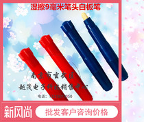 Dust-free board hydrating pen whiteboard pen suitable for rice yellow board whiteboard white board 10 (empty pen)