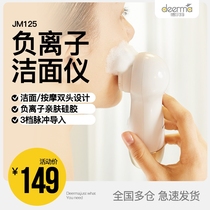 Delma facial cleanser Pore Blackhead cleaner electric face washing artifact massage beauty instrument introduction instrument