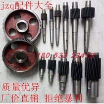 Zibo Boshan jzq200 250 350 400 500 650 cylindrical gear reducer gear shaft accessories