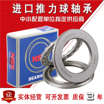 Import NSK thrust bearing 51207mm 51208mm 51209mm 51210mm 51211mm 51212 51213
