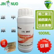 15% disinfectant concentrated iodine iodine tincture 100ml disinfection buy two get one free