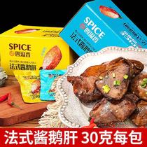 Overflowing fragrant French sauce Foie gras open bag Ready-to-eat sweet and spicy barbecue flavor spicy goose snack snack snack 30g pack