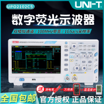 Yilide UPO2102CS 2104CS four-channel digital fluorescence oscilloscope 100m desktop digital oscilloscope meter