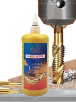 Iron hand Fe203 stainless steel extreme pressure wear-resistant tapping oil drilling tapping oil tapping oil metal mechanical wire
