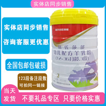 () Hes Sha Neng goat Milk powder 800g infant goat milk powder 3-stage canned domestic