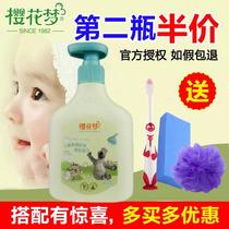 Cherry blossom dream mud treasure Childrens Fun rubbings baby shower gel rub bath mud mud bath treasure to remove dead skin
