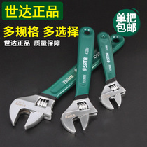 Shida SATA guarantee adjustable spanner 8 10 12 inch wrench open plate valve wrench active 47248