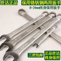 Seda lifetime bond with 8-24 dual-use wrench 10 Plum opening wrench with 17 frosted plum open nerd 40504