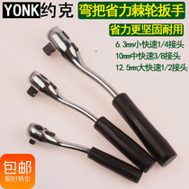 York Bend Handle Labor-saving Socket Ratchet Wrench Small and Large Quick Wrench 1 4 3 8 1 2 Forward and Reverse Allegro