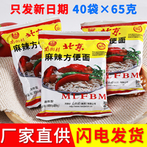 Nanjie Village Old Beijing Instant Noodles Whole Box of Spicy Noodles Nande Dry Eat Crispy Noodles Henan Special Products