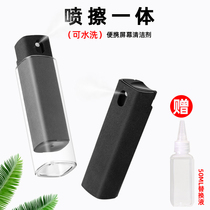 Screen cleaner spray integrated portable cell phone detergent tablet TV wipe screen suit