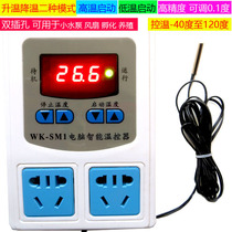 High-Precision Temperature Control dual socket switch automatic intelligent control electronic constant temperature instrument breeding boiler pump fan one drag two