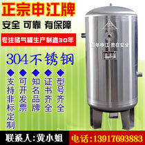 Shanghai Shenjiang gas storage tank 0 3 0 6 1 cubic air compressor pressure tank 2 high pressure 304 stainless steel buffer tank 4