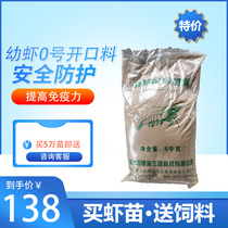 South whitening shrimp seedlings Roche shrimp Australian freshwater crayfish seedlings freshwater shrimp seedlings high protein opening feed