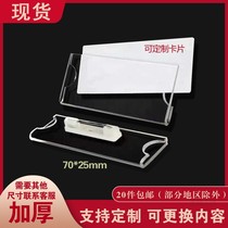 Acrylic transparent card badge customized replacement work number plate custom name production magnetic buckle bending