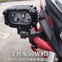 Electric motorcycle spotlight led strong light waterproof flash external opening Road modification auxiliary BMW rogue 10-80V