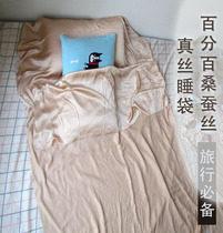 Heavy silk sleeping bag adult 100% mulberry silk travel isolation type portable can be lengthened