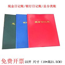 Red cash diary Ledger Blue bank Journal Office General Ledger Ledger Ledger Ledger Ledger Ledger