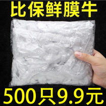 Food grade fresh bag for household food grade fresh refrigerator cover food grade sealed preservation cover household