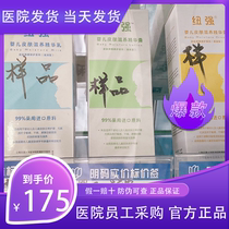Xinhua Hospital New Strong Official Flagship Store New Strong Essence Milk New Strong Infant Moisturizing Cream New Strong Essence