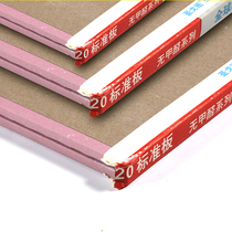 Saint-Gobanjeko formaldehyde-free gypsum board 9 5mm(B20 standard gypsum board)