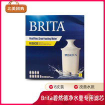 German original Brita Blue Kettle special filter Filter Kettle Canadian filter element 8