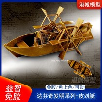  Da Vinci invention series kayak assembly model glue-free and color-free movable EDME 18130