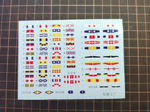 Phantom Factory HY001 Ship Model 1:350 Universal Signal Flag Water Sticker Ostrich