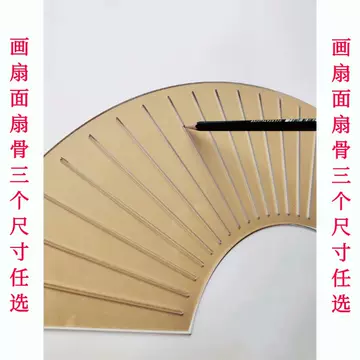 四尺扇面-四尺扇面促销价格、四尺扇面品牌- 淘宝
