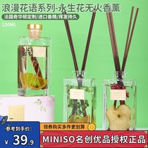Famous and excellent products romantic flowers forever flowers without fire aromatherapy miniso household indoor lasting fragrant rattan essential oil