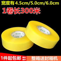 Large roll extra large thick transparent Taobao express packing tape width 4 5cm5 0cm6 0