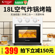 Changdi oven household air fryer oven integrated multi-function two-in-one large capacity oil-free air stove electric oven