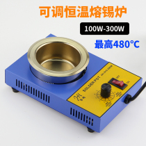 Jinhe melting furnace soldering pot small desktop tin boiler stepless temperature regulating titanium plating electrical immersion welding machine 300W