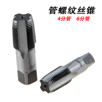 Pipe thread tap faucet repair tool 4 points 6 points tap tap tap tap water pipe repair accessories
